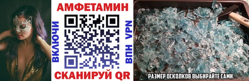 АМФЕТАМИН Розовый  наркотики  hydra ССЫЛКА  Горняк 