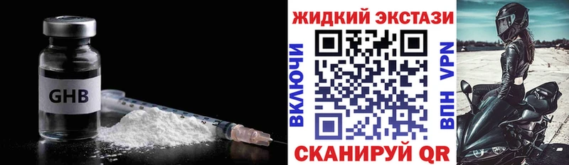БУТИРАТ Butirat  наркотики  Горняк 