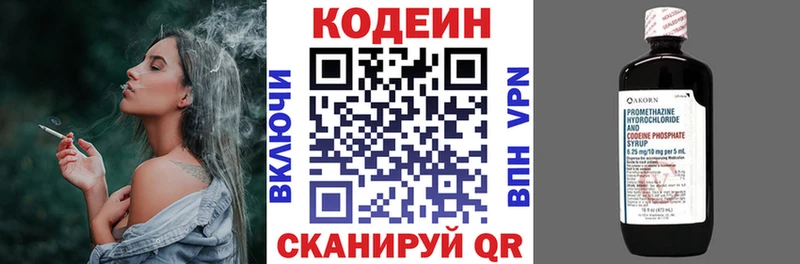Кодеин Purple Drank  Горняк 