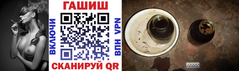 ГАШ гашик  blacksprut ССЫЛКА  Горняк 