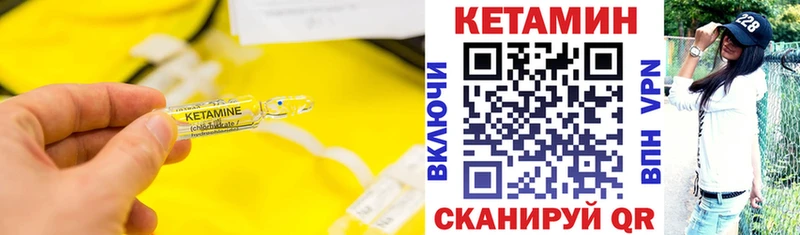 купить   Горняк  КЕТАМИН VHQ 