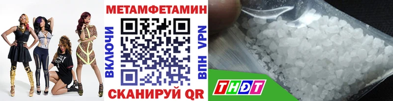 Метамфетамин Methamphetamine  купить наркоту  Горняк 