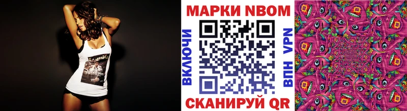 это формула  Горняк  Марки NBOMe 1,8мг 